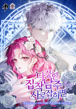 Atrapada por el protagonista obsesivo