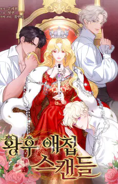 El escándalo amoroso de la Emperatriz