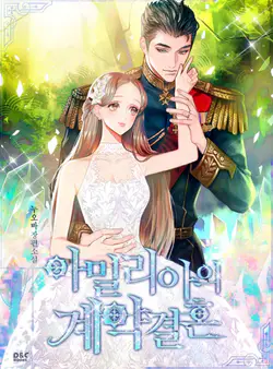 El matrimonio opalescente de Amelia