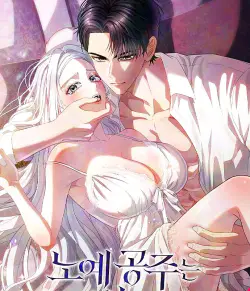 Las noches de la princesa