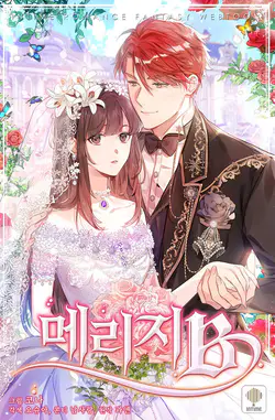 Matrimonio B