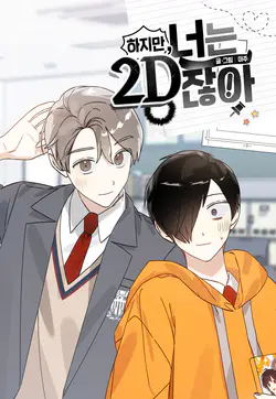 Pero eres 2D