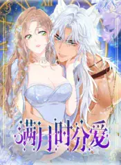 Romance en luna llena