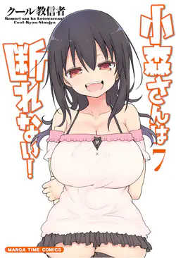 Komori-san wa Kotowarenai!