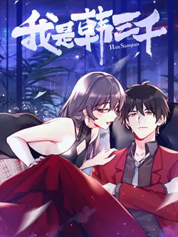 Yo soy Han Sanqian