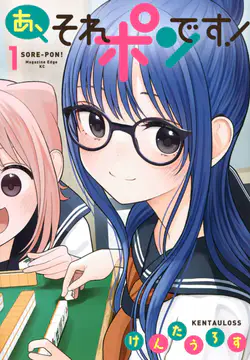 A, Sore Pon Desu!
