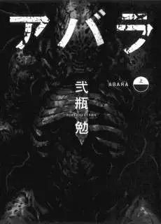 Abara