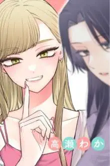 Ane no tomodachi