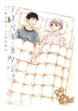 Asper kanojo