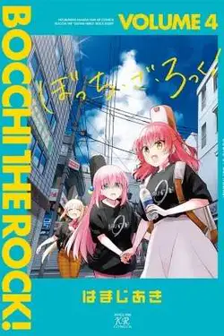 Bocchi The Rock!