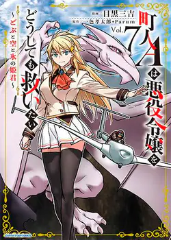 Chounin A wa Akuyaku Reijou wo Doushitemo Sukuitai