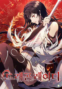 Dama Dragon
