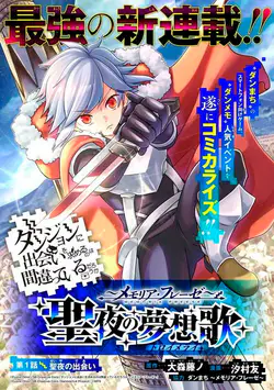 DanMachi Memoria Freese Fantasia del Harem