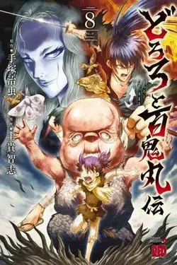 Dororo to Hyakkimaru den
