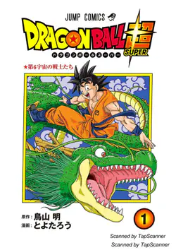 Dragon ball super (A color)