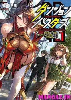 Dungeon Busters