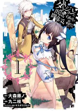 Dungeon ni Deai wo Motomeru no wa Machigatteiru Darou ka