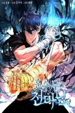 El Demonio Celestial Instructor