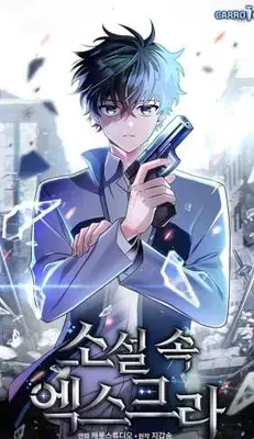 El Extra de la Novela (remake)