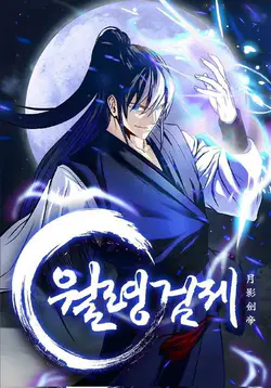 Emperador De La Espada De La Sombra Lunar
