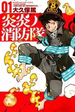 Enen no Shouboutai ( 2015 - 2022 )