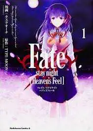 Fate/Stay Night: Heaven's Feel