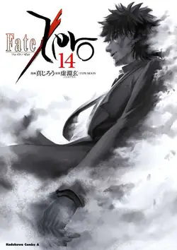 Fate Zero