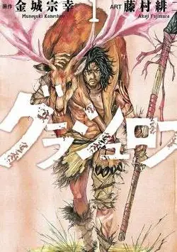 Grashros