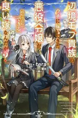 Henkyo kizoku no atotori de aru Ragna wa, moto Nihonjin no tensei-sha de, kono sekai wa kare no shiru otome gei sekai datta