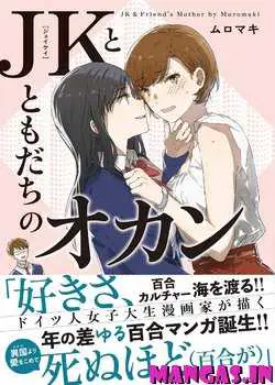 JK to Tomodachi no Okan