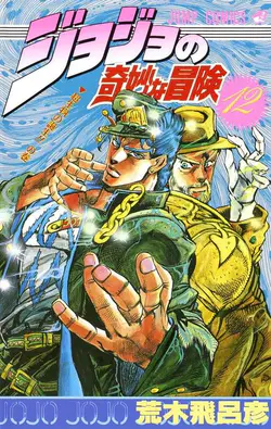 JoJo's Bizarre Adventure - Parte 2: Battle Tendency