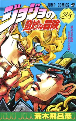 JoJo's Bizarre Adventure - Parte 3: Stardust Crusaders