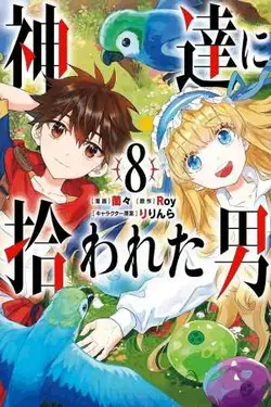 Kami-tachi ni Hirowareta Otoko
