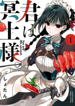 Kimi Wa Maid-Sama