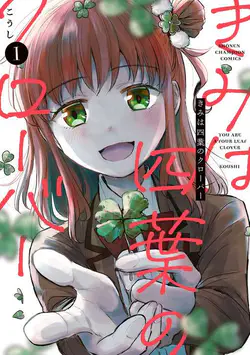 Kimi wa yotsuba no clover