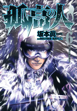 Kokou no Hito