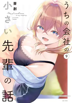 La Historia de la Pequeña Senpai de mi Compañia