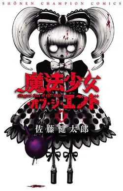 Magical Girl of the End
