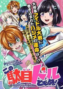 ¡Malditas idols inutiles! Si no llevo a estas idols al Budokan, ¡la presidenta gal me vendera los organos internos!