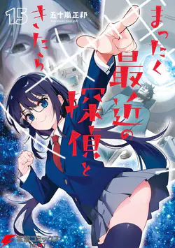 Mattaku Saikin no Tantei to Kitara