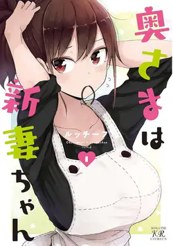 Mi dulce esposa, Niizuma-chan