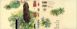 Mushishi