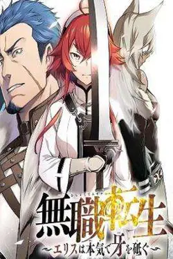 Mushoku tensei Eris en Serio Afila sus Colmillos