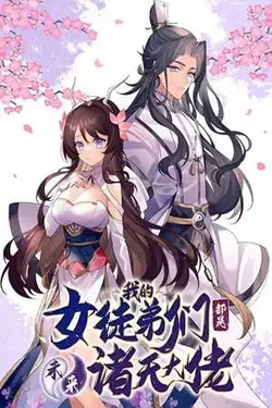 My Female Disciples Are All Future Great Men Of The Heavens