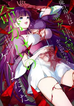 Ore No Genjitsu Wa Ren'ai Game ¿¿ Ka To Omottara Inochigake No Game Datta