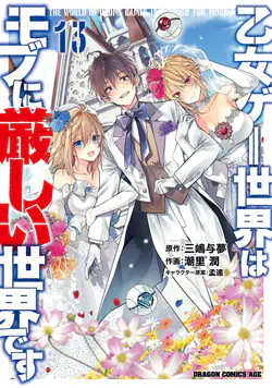 Otome Game Sekai wa Mob ni Kibishii Sekai Desu