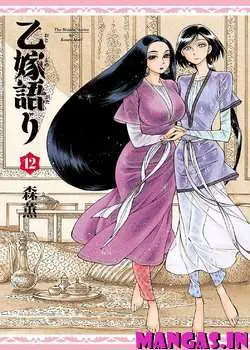 Otoyomegatari