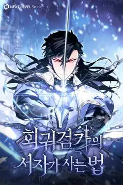 Regresion del Bastardo del Clan de la Espada