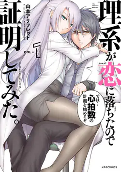 Rikei ga Koi ni Ochita no de Shoumei Shitemita