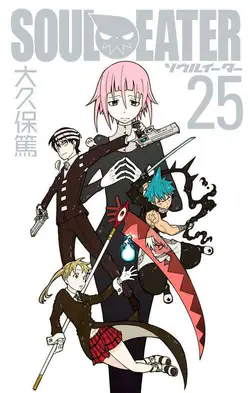 Soul Eater